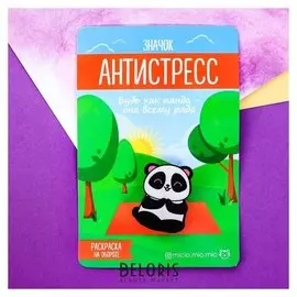 Значок антистресс Панда