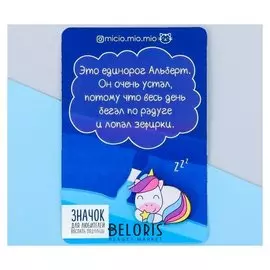Значок деревянный "Единорог"
