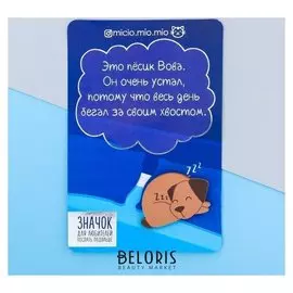 Значок деревянный "Пёсик"