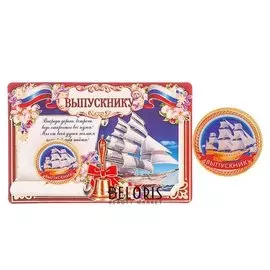 Значок "Выпускник"