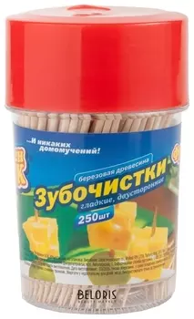 Зубочистки 250 шт