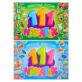 100 наклеек набор «О животных», 2 шт. по 12 стр.