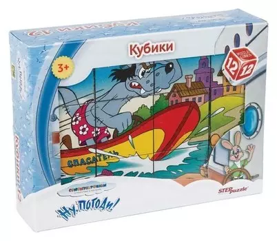 12 кубиков союзмультфильм "Ну, погоди!"