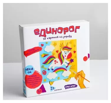 3D картина «Единорог» 20×20×4 см