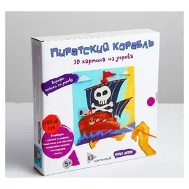 3D картина «Пиратский корабль» 20×20×4 см