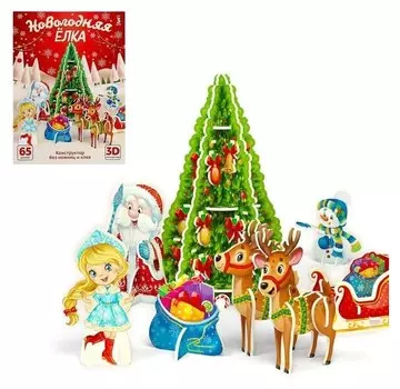 3Д конструктор из пенокартона «Новогодняя ёлка»