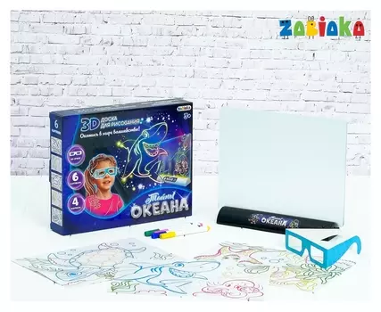 3d-планшет для рисования неоновыми маркерами «Подводный мир», световые эффекты, с карточками