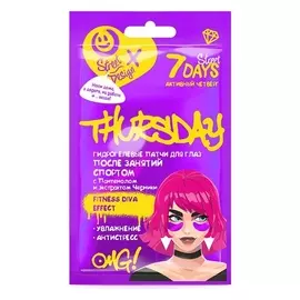 7 Days гидрогелевые патчи для глаз активный четверг с пантенолом и экстрактом черники, 2,5 г