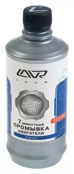7-минутная промывка двигателя Lavr, 450мл