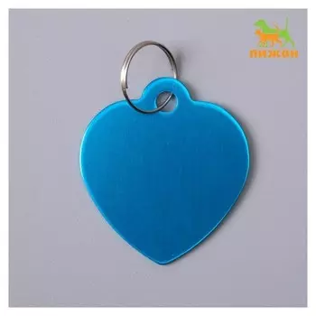 Адресник под гравировку "Сердечко" 3 х 3 см