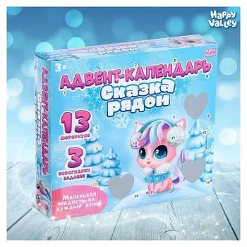 Адвент-календарь Сказка рядом с игрушками животные