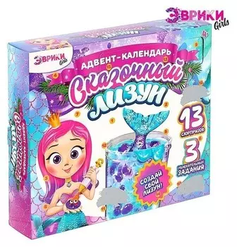 Адвент календарь «Сказочный лизун»