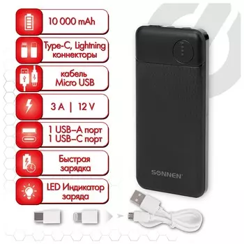Аккумулятор внешний 10000 MAh Sonnen Powerbank K701pd быстрая зарядка, 2usb, литий-полимер, 263031