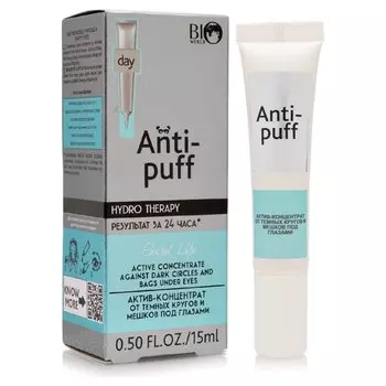 Актив - концентрат Hydro Therapy Anti-Puff Day (Объем 15 мл)