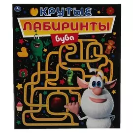 Активити А4 «Крутые лабиринты. буба»