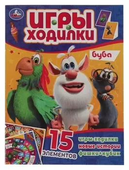 Активити ходилка-раскраска «Буба»