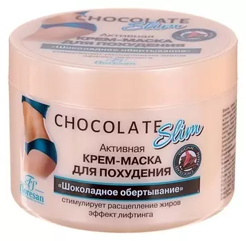 Активная крем-маска для похудения Шоколадное обертывание