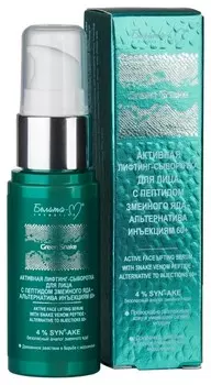 Активная лифтинг-сыворотка для лица с пептидом змеиного яда 60 +