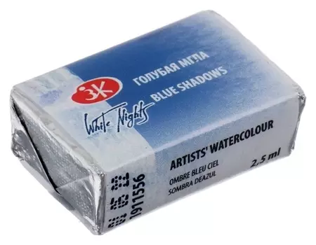 Акварель художественная "Белые ночи", 2.5 мл, голубая мгла, в кювете