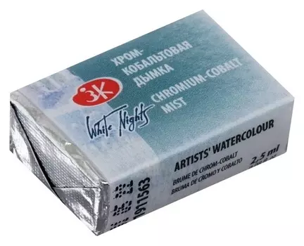 Акварель художественная "Белые ночи", 2.5 мл, хром-кобальтовая дымка, в кювете