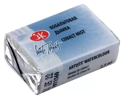 Акварель художественная "Белые ночи", 2.5 мл, кобальтовая дымка, в кювете