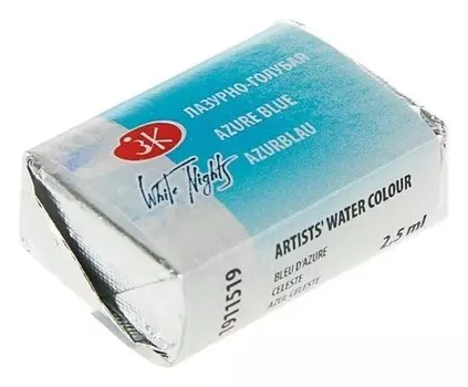 Акварель художественная «Белые ночи», 2.5 мл, лазурно-голубая, в кювете
