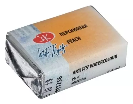 Акварель художественная «Белые ночи», 2.5 мл, персиковая