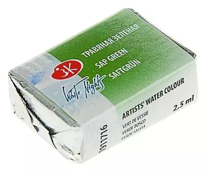 Акварель художественная «Белые ночи», 2.5 мл, травяная зелёная, в кювете