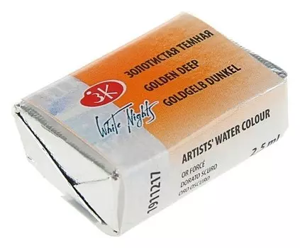 Акварель художественная «Белые ночи», 2.5 мл, золотистая тёмная, в кювете