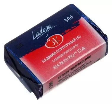 Акварель художественная кювета 2,5 мл ЗХК "Ладога" кадмий пурпурный