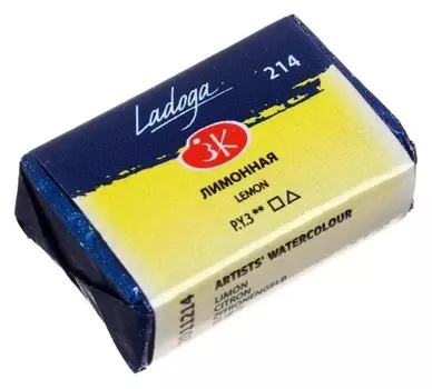 Акварель художественная кювета 2,5 мл ЗХК "Ладога" лимонная