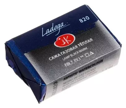 Акварель художественная кювета 2,5 мл ЗХК "Ладога" сажа газовая тёплая