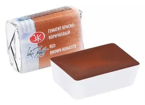 Акварель художественная в кювете 2.5 мм, ЗХК "Белые ночи", гематит красно-коричневый, 1911386