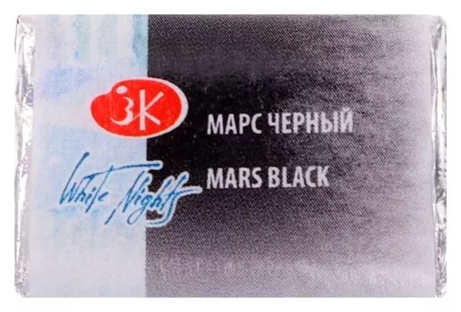 Акварель художественная ЗХК "Белые ночи", кювета 2,5 мл, марс чёрный