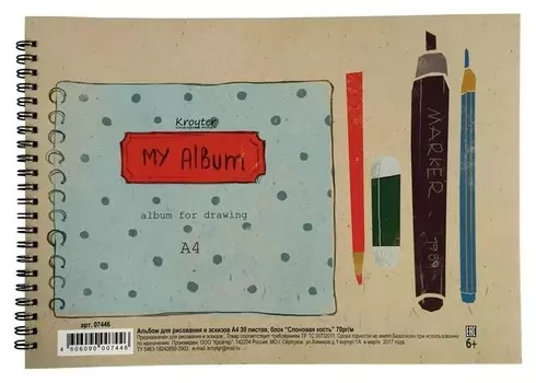 Альбом для рис.и эскизов Kroyter А4 30л блок слон.кость 70гр, спираль7446