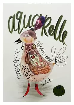 Альбом для рисов.аквар.kroyter 40л а4,склейк,тв.подл,бл.180г.творчество 00036