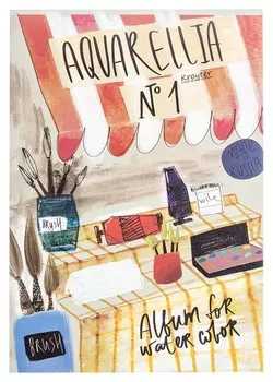 Альбом для рисов.акварелью Kroyter 30л а4,склейка,тв.подл,бл.160г.город 00001