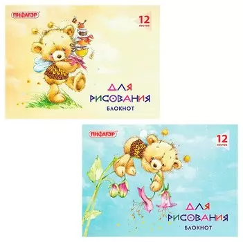 Альбом для рисования А4 12л. 126960