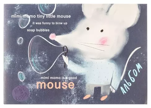 Альбом для рисования Kroyter 30л а4,склейка,бл.100г,обл.мел.карт.mouse00006