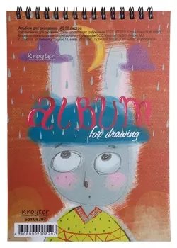 Альбом для рисования Kroyter 50л а5,спираль зайка 08207