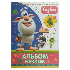 Альбом наклеек «Буба»