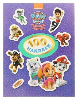 Альбом наклеек «Щенячий патруль»
