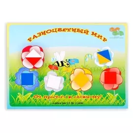 Альбом «Разноцветный мир 1»