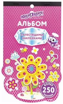 Альбом со сверкающими наклейками "Лесные зверушки", 4 листа, более 250 шт., склейка, юнландия, 662695