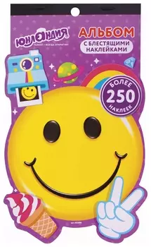 Альбом со сверкающими наклейками "Смайлики", 4 листа, более 250 шт., склейка, юнландия, 662699