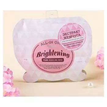 Альгинатная маска для лица с экстрактом жемчуга