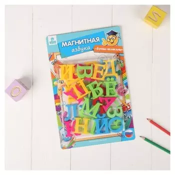 Алфавит магнитный "Русский язык", 33 элемента