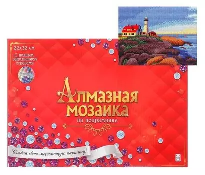 Алмазная мозаика 22х32 см, C подрамником, с полным заполнением, «Маяк на берегу»