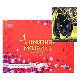 Алмазная мозаика 30 × 40 см, полное заполнение,с подрамником «Крадущаяся пантера»