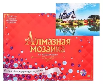 Алмазная мозаика 30 × 40 см, полное заполнение, с подрамником «Красивый восточный пейзаж»